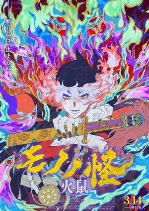 Mononoke, le film : Chapitre II – Les cendres de la rage Mononoke, le film : Chapitre II – Les cendres de la rage